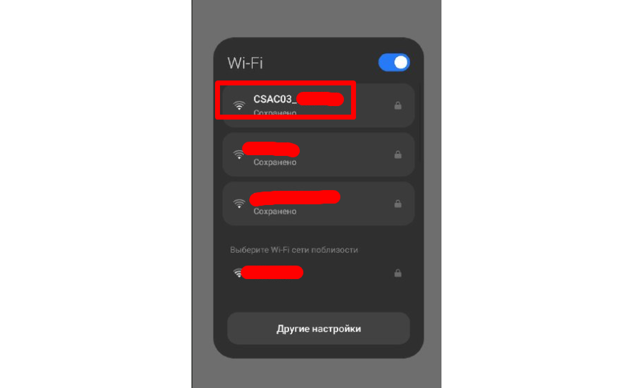 Точка доступа Wi-Fi