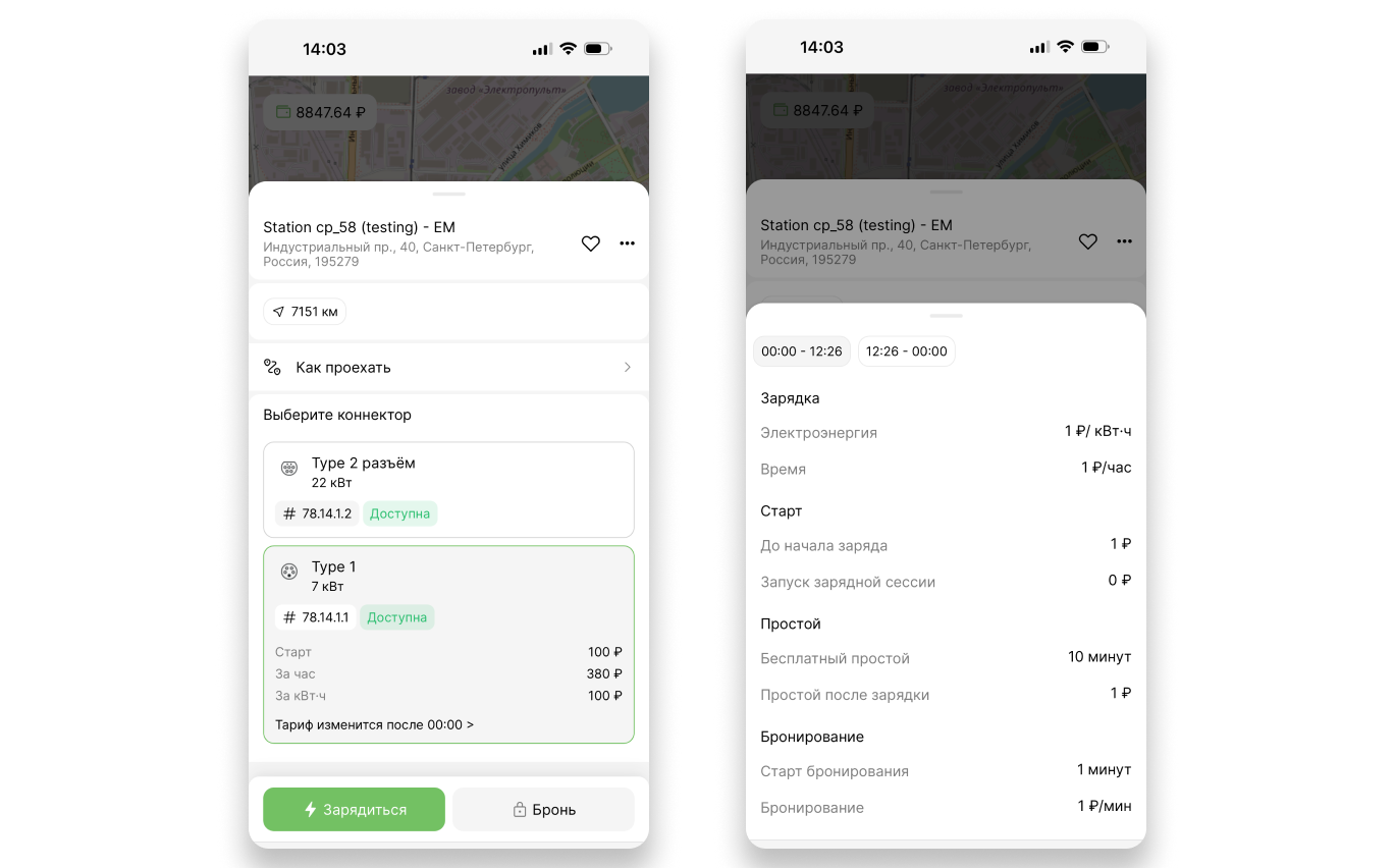 Тарифные зоны при выборе разъема