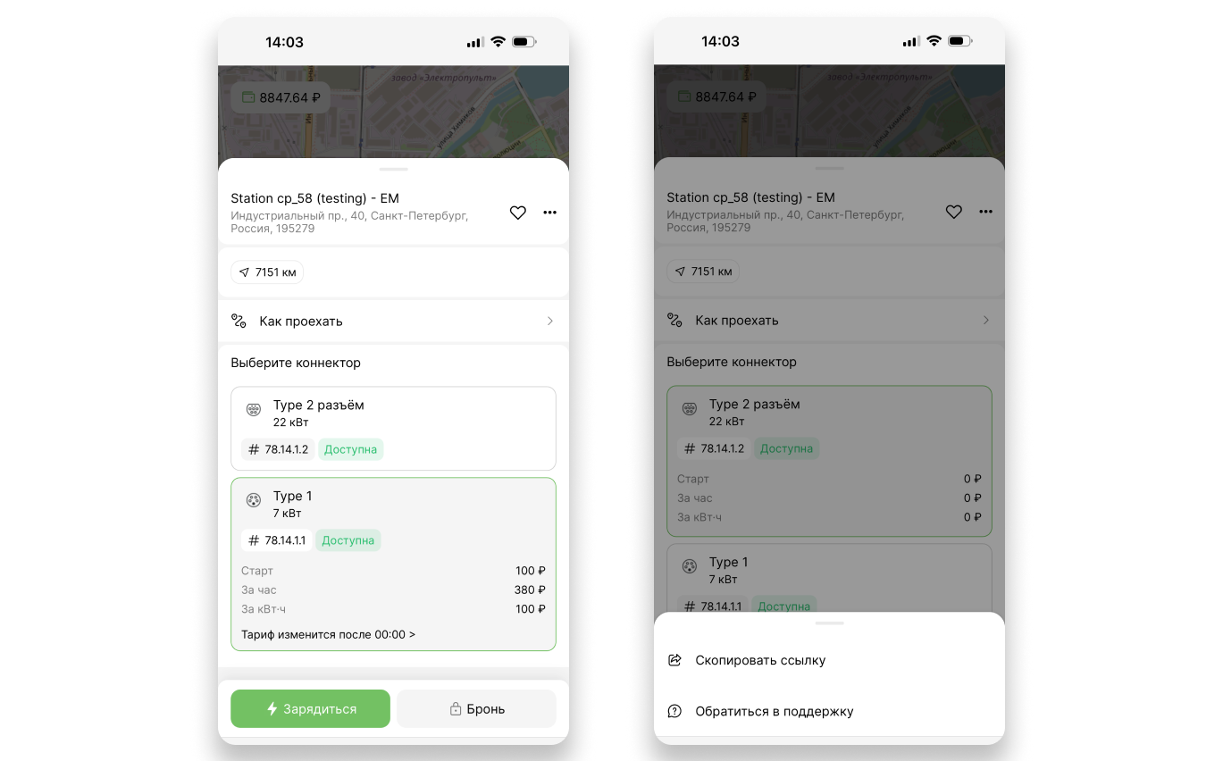Номер тех. поддержки