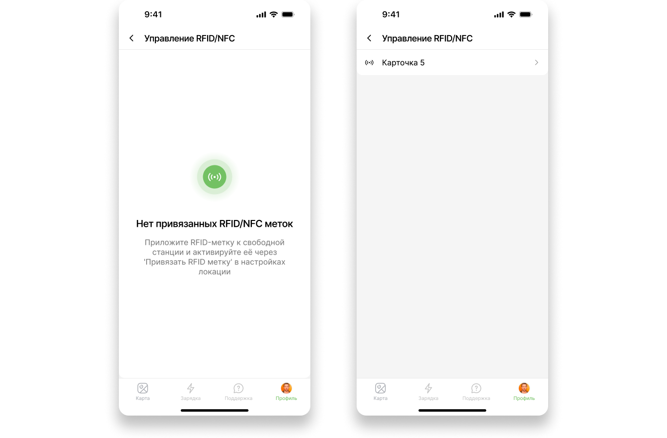 Управление RFID/NFC