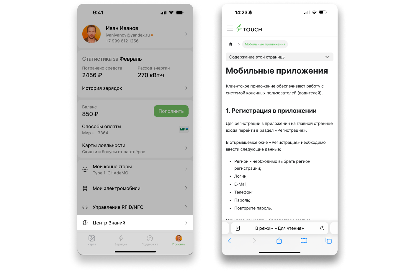 Помощь по приложению